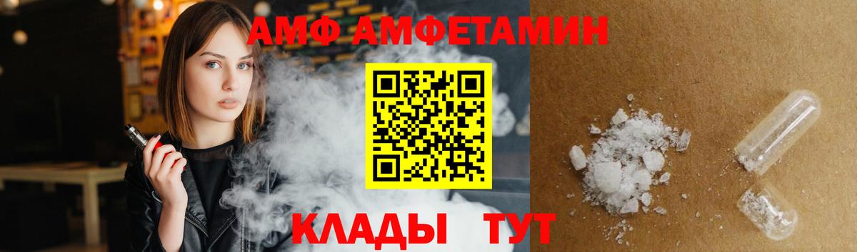 Амфетамин  Вход с VPN  Ульяновск  АМФЕТАМИН Розовый  Амфетамин 