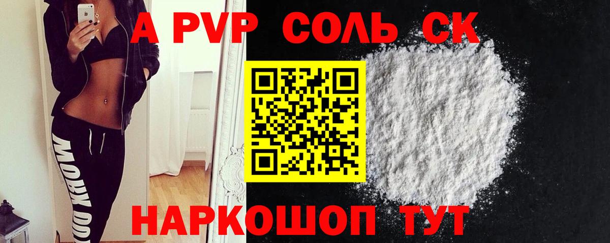 Ульяновск  A-PVP СК КРИС  Альфа ПВП СК КРИС  Вход с VPN 