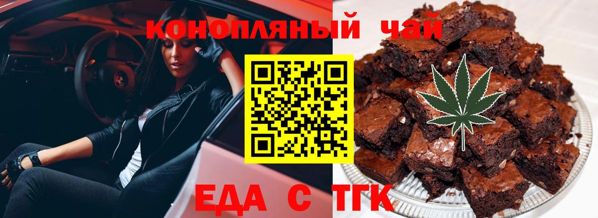 Ульяновск  Cannafood марихуана  Вход с VPN 