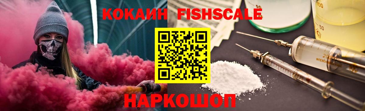COCAIN  Вход с VPN  Cocaine Колумбийский  Ульяновск  COCAIN 97% 