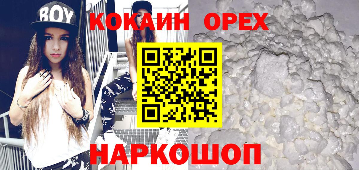 Кокаин Колумбийский Ульяновск