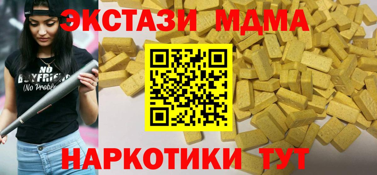 Ульяновск  Меф МЯУ МЯУ   МАРИХУАНА  Вход с VPN  Купить наркотик 