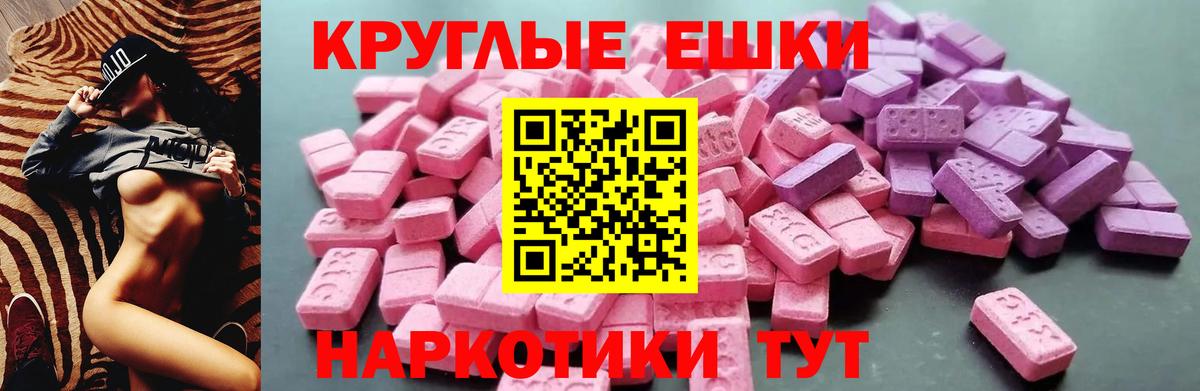 ЭКСТАЗИ 250 мг Ульяновск