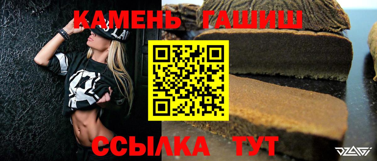 ГАШ Ice-O-Lator  Вход с VPN  Гашиш Изолятор  Ульяновск 