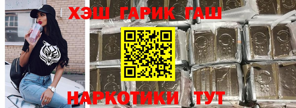 ГАШИШ гарик Ульяновск