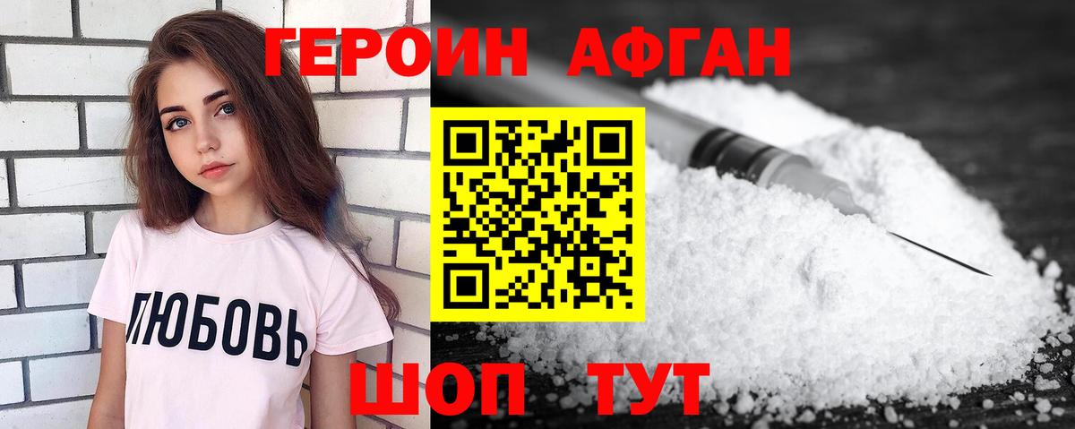 Ульяновск  ГЕРОИН белый  Вход с VPN 
