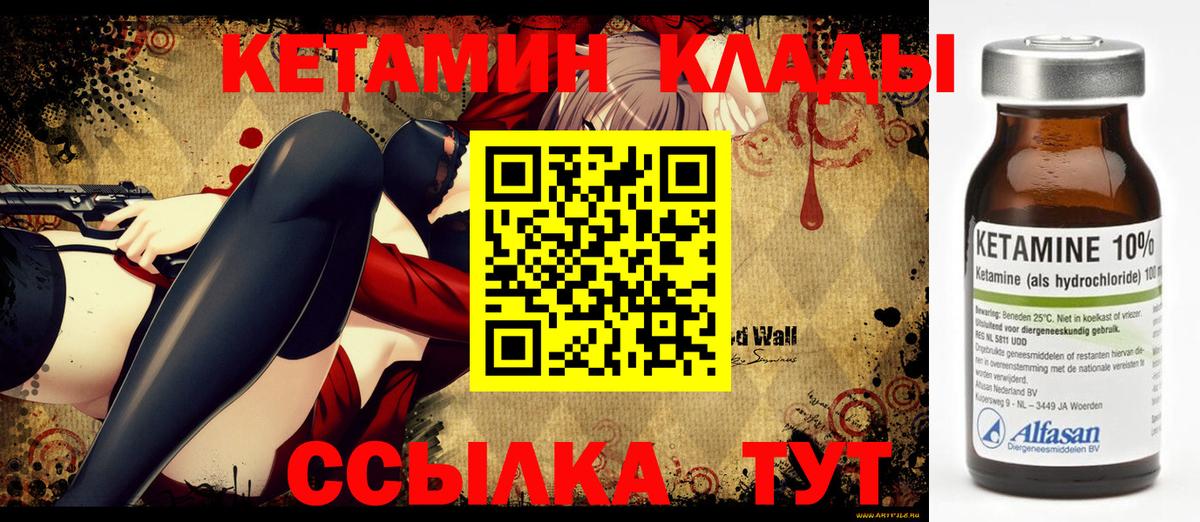 Кетамин VHQ Ульяновск