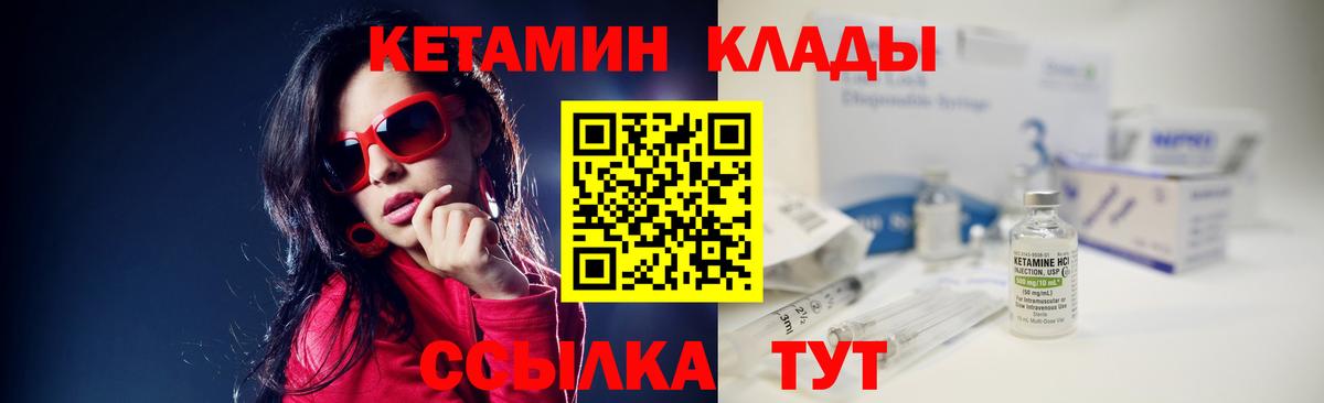 Ульяновск  Кетамин ketamine  Кетамин VHQ  Вход с VPN 