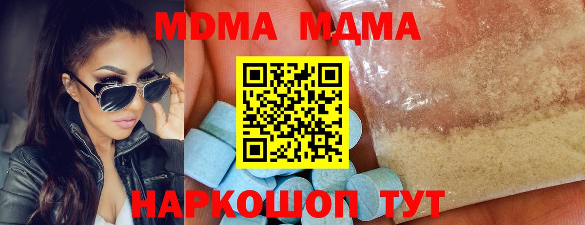 МДМА молли Ульяновск