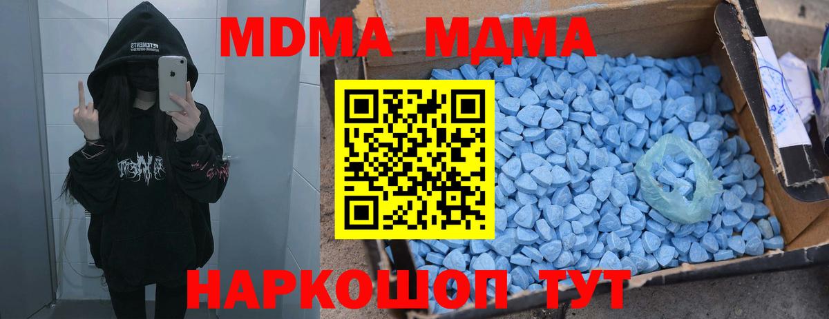 МДМА VHQ  Вход с VPN  МДМА молли  Ульяновск 