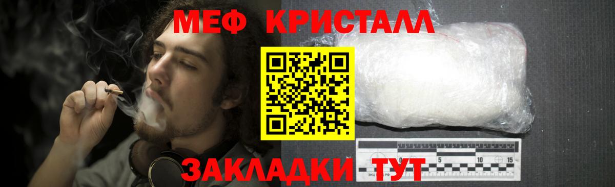 Мефедрон кристаллы Ульяновск
