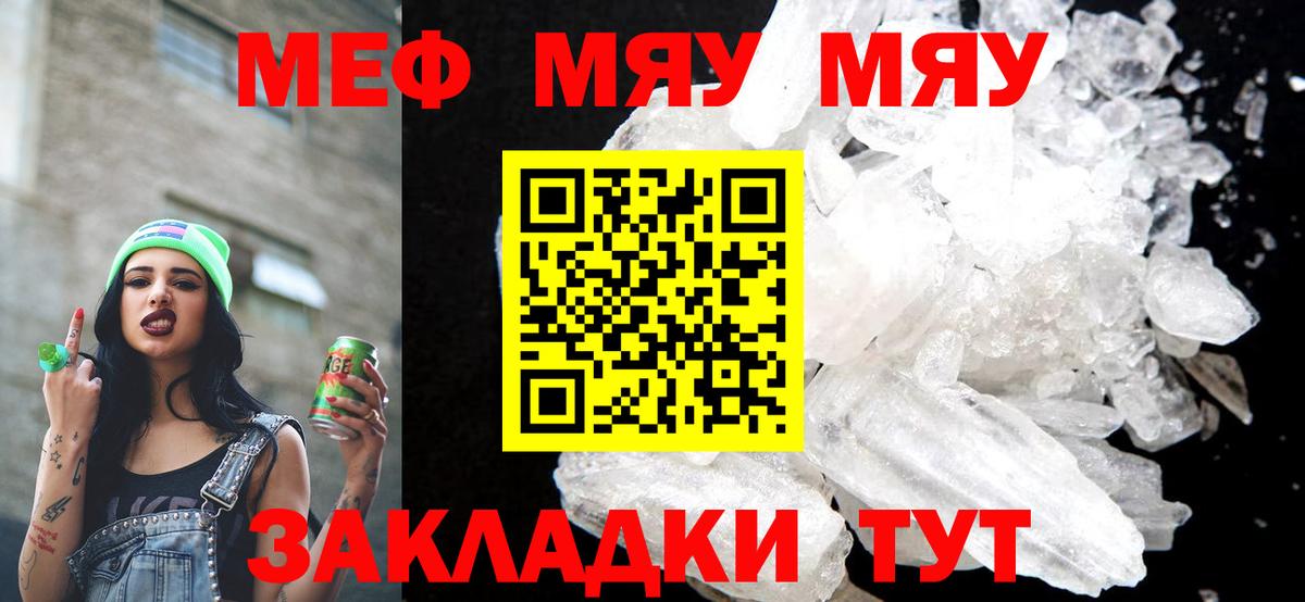 Ульяновск  МЯУ-МЯУ VHQ  Вход с VPN  Меф  Мефедрон VHQ 