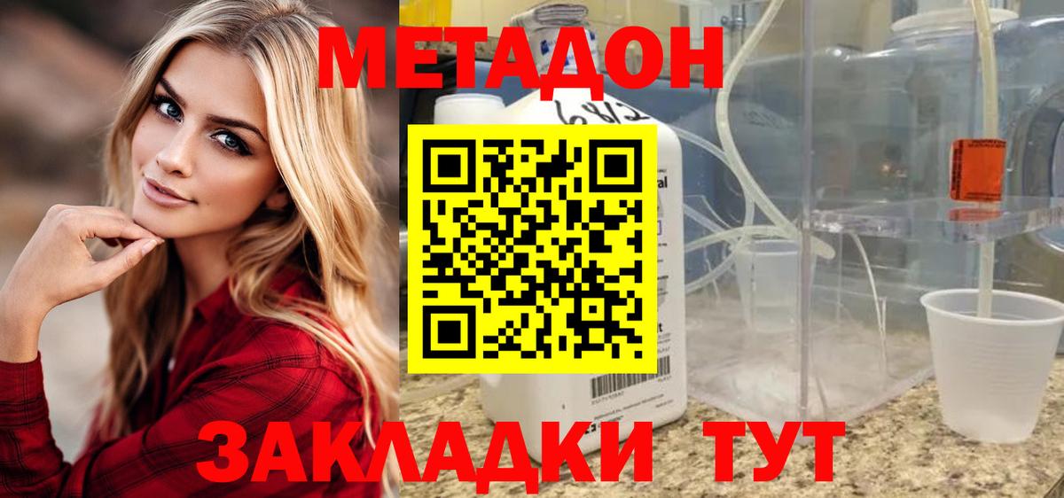 МЕТАДОН мёд Ульяновск