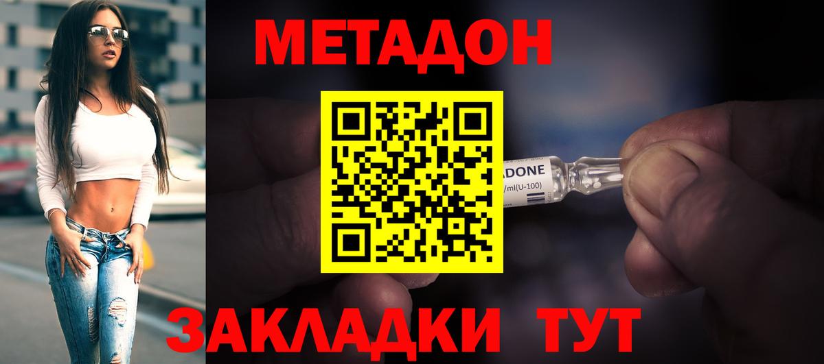 Метадон кристалл  Вход с VPN  Ульяновск  МЕТАДОН белоснежный 