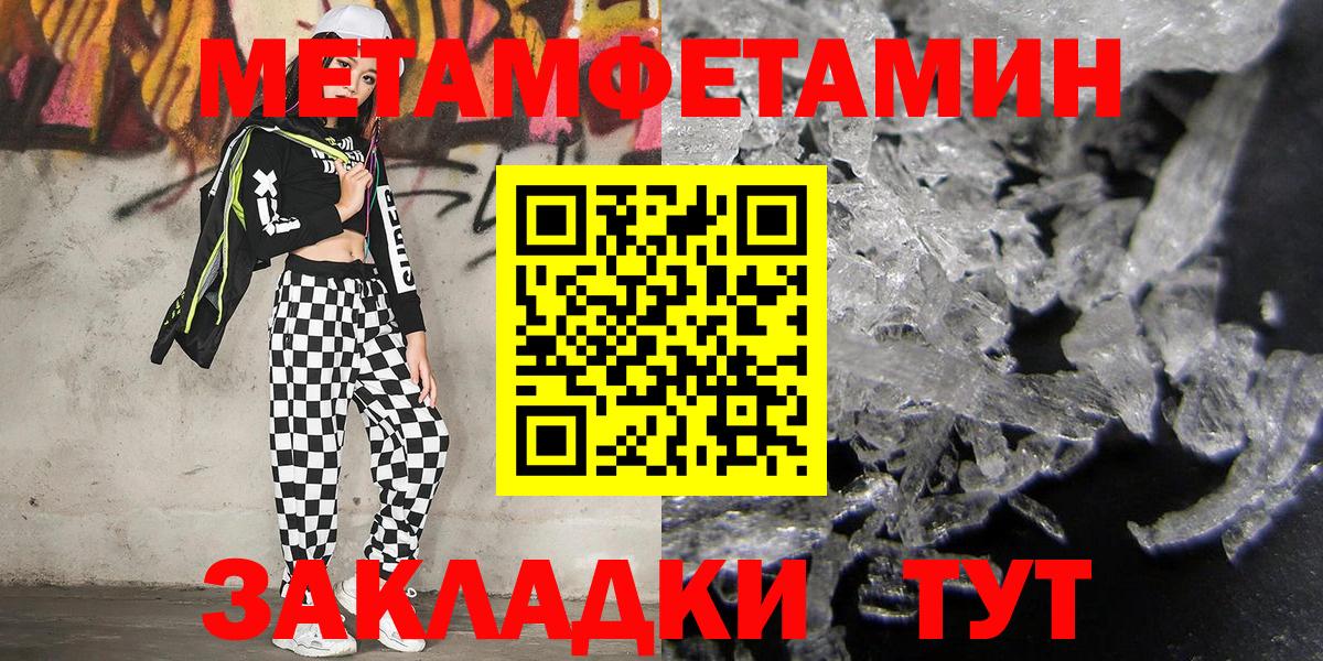 Первитин кристалл Ульяновск