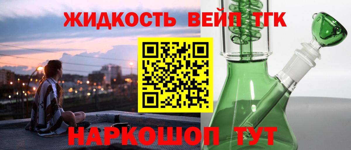 ТГК Wax  Вход с VPN  Ульяновск  где продают   ТГК THC oil 
