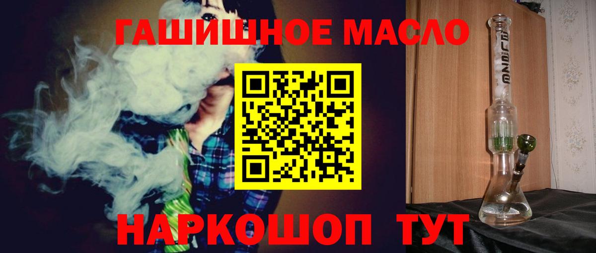 ТГК гашишное масло Ульяновск