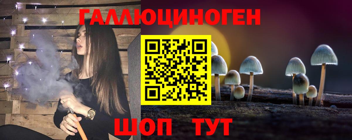Галлюциногенные грибы Magic Shrooms Ульяновск